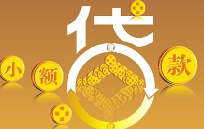 鹤壁万达贷近期审核好通过？提交放款多久能到账？