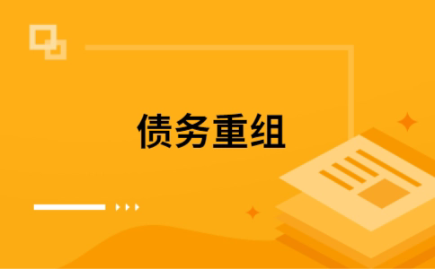 鹤壁公积金信用贷：轻松整合负债，优化你的财务方案