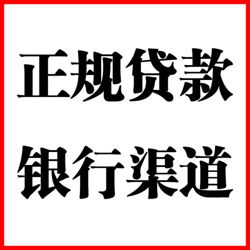鹤壁负债过高可以申请鹤壁房屋抵押贷款吗?如何申请?